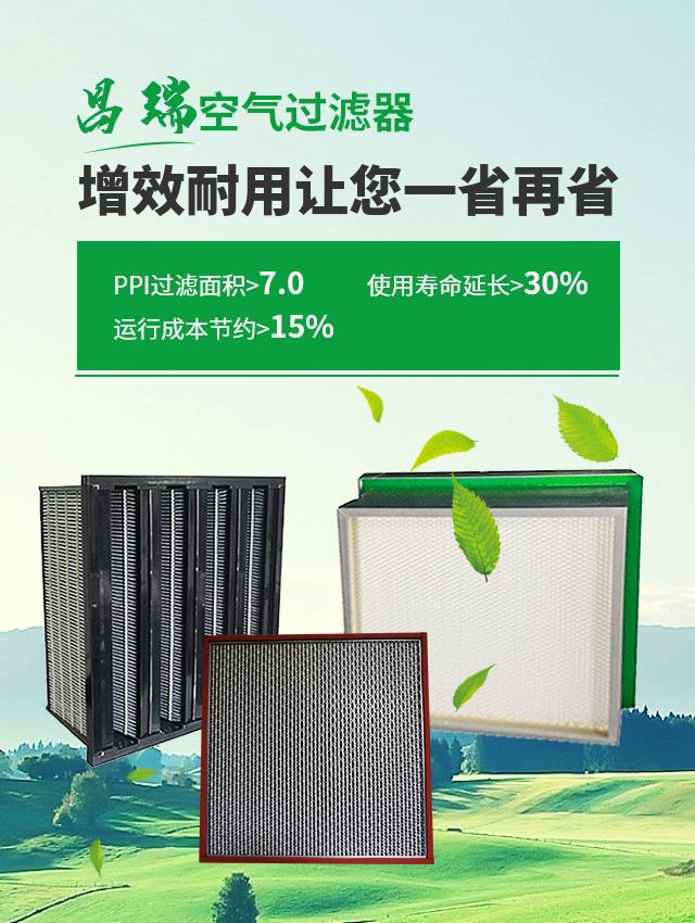 爱游戏·ayx体育（china）官方网站空气爱游戏·ayx体育（china）官方网站
增效耐用，让您一省再省