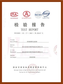 初效纸框爱游戏·ayx体育（china）官方网站
检验报告-1