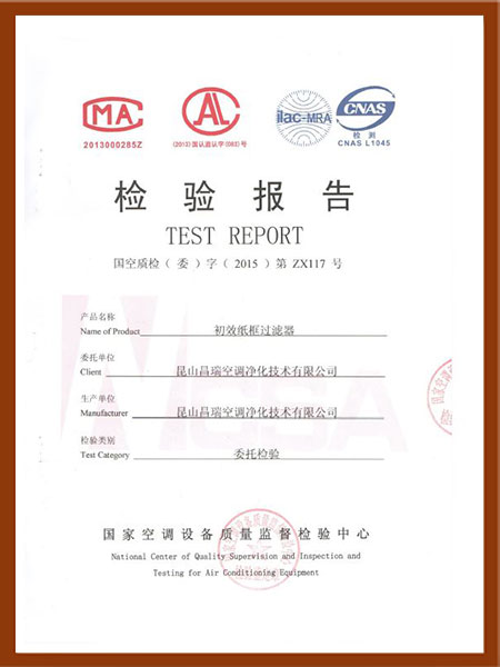 初效纸框爱游戏·ayx体育（china）官方网站
检验报告-1