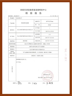 初效纸框爱游戏·ayx体育（china）官方网站
检验报告-2