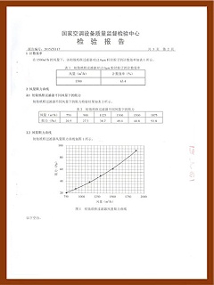 初效纸框爱游戏·ayx体育（china）官方网站
检验报告-3