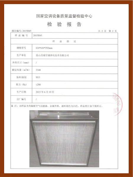 高效有隔板爱游戏·ayx体育（china）官方网站
检测证书-3