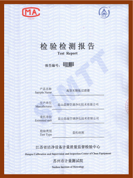 高效无隔板爱游戏·ayx体育（china）官方网站
检验检测报告-1