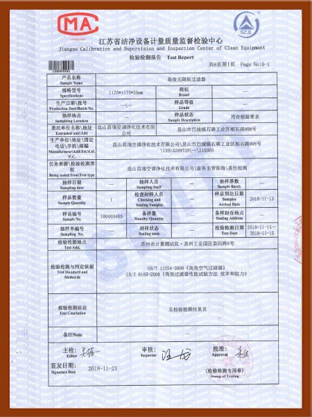 高效无隔板爱游戏·ayx体育（china）官方网站
检验检测报告-2